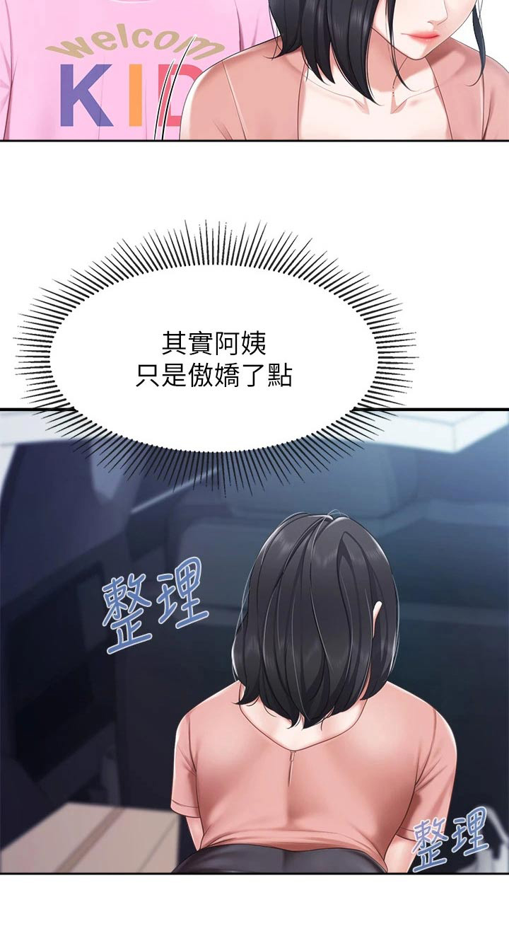 第43章：购买29
