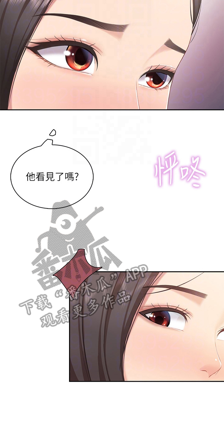 第24章：救下10