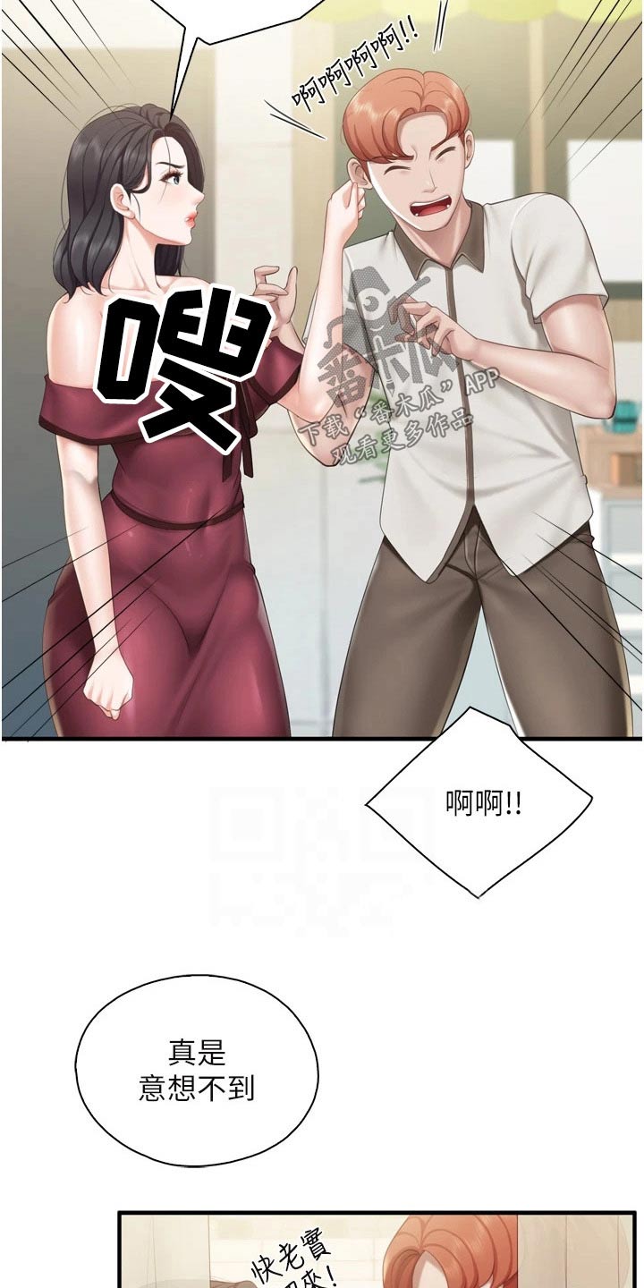 第62章：儿子5