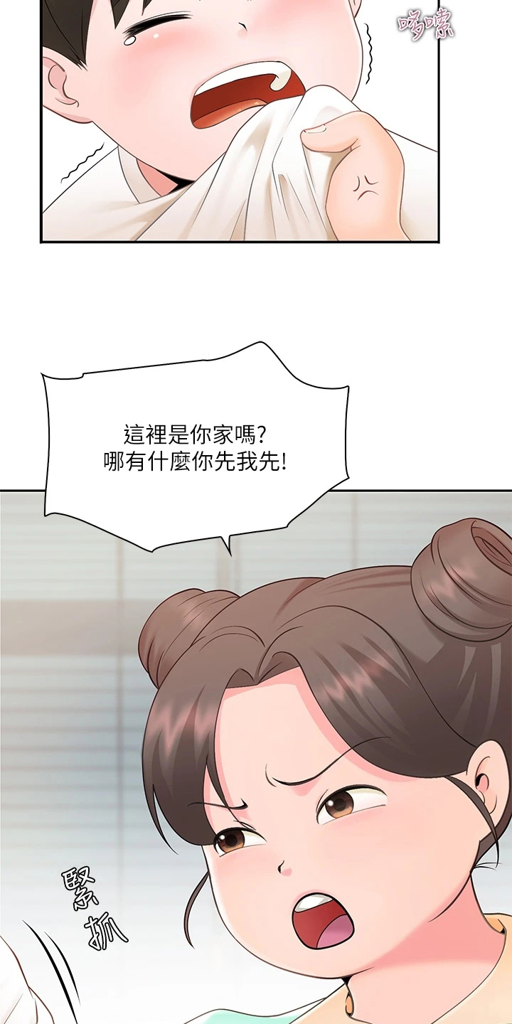 第1章：家庭餐厅8