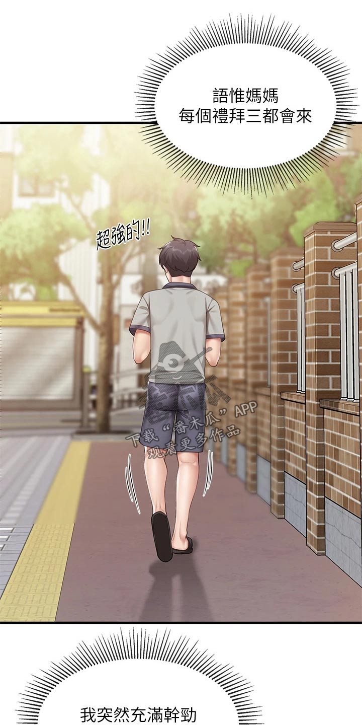 第42章：去超市6