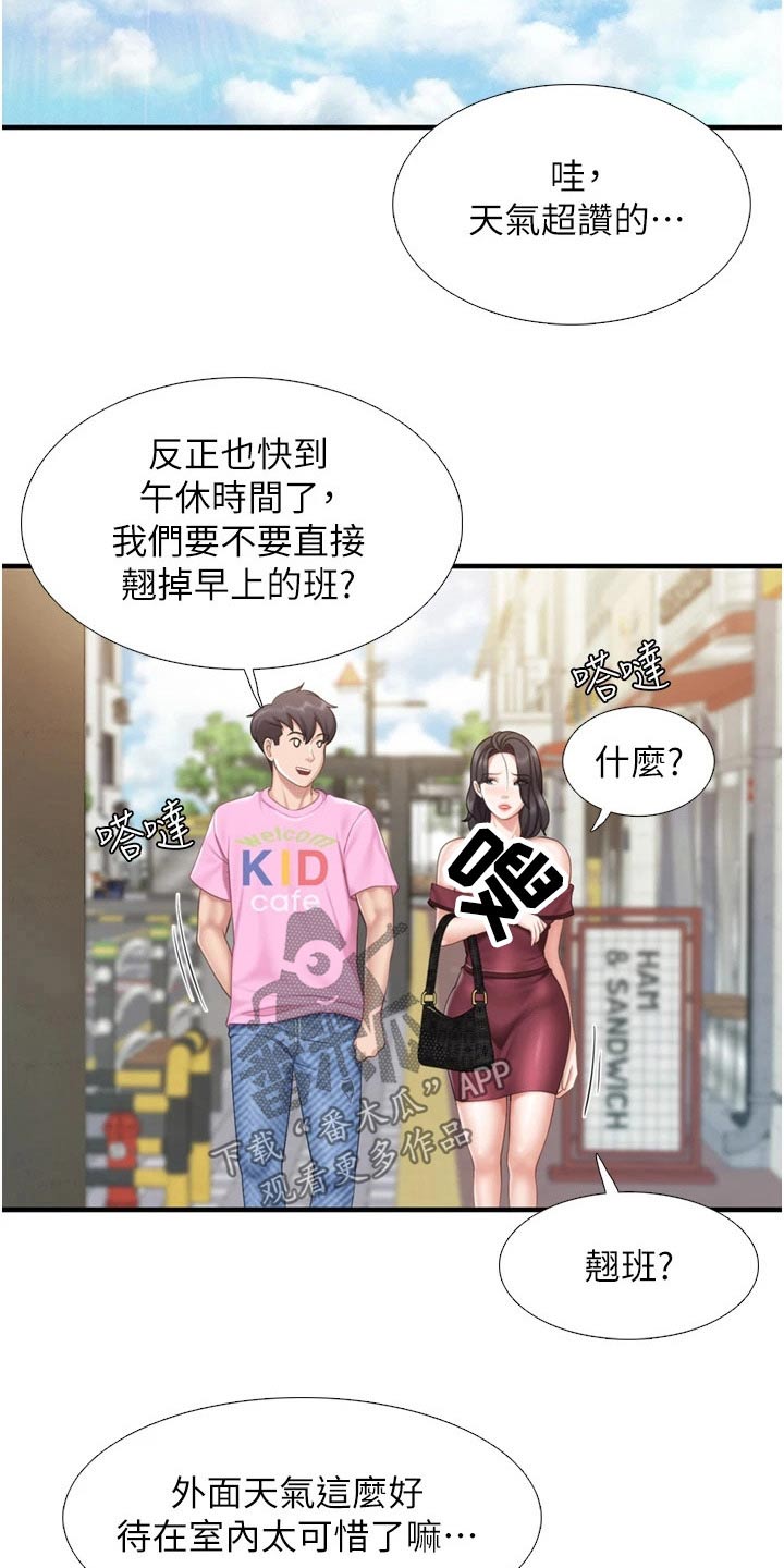第61章：取向4