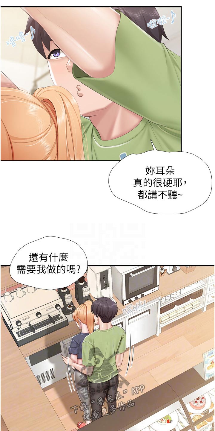 第78章：碰巧11