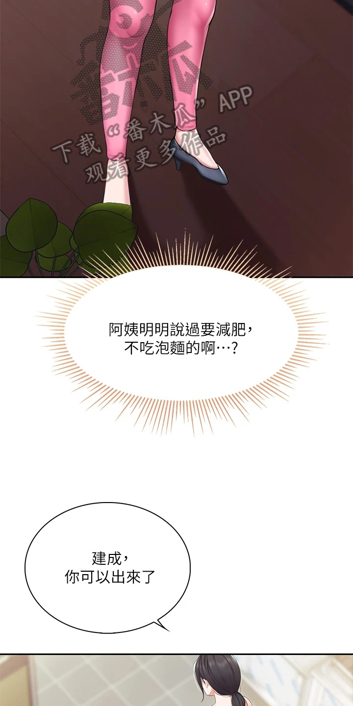 第15章：怀疑16