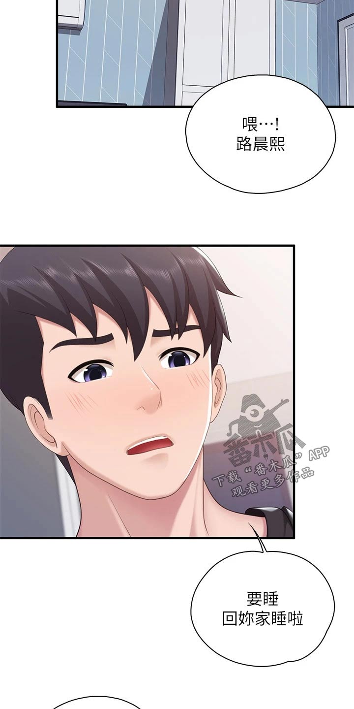 第47章：接受道歉8
