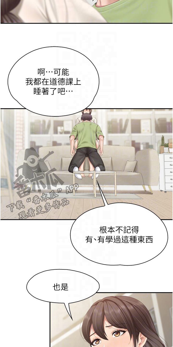 第80章：教材8