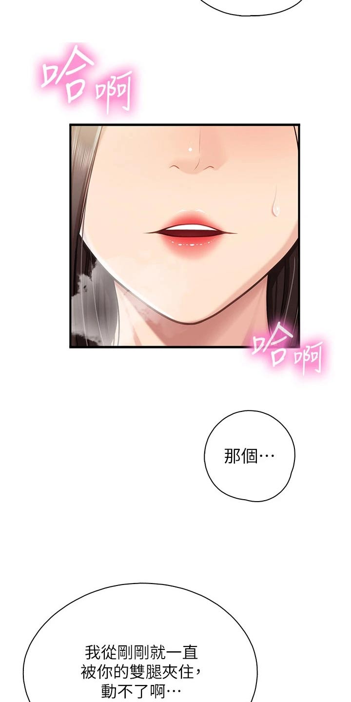 第40章：等一下5