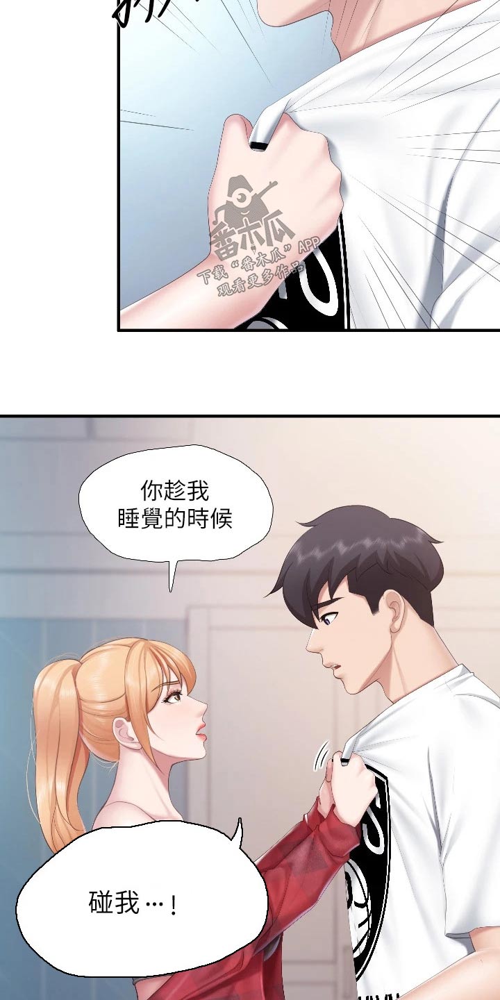 第73章：质问8