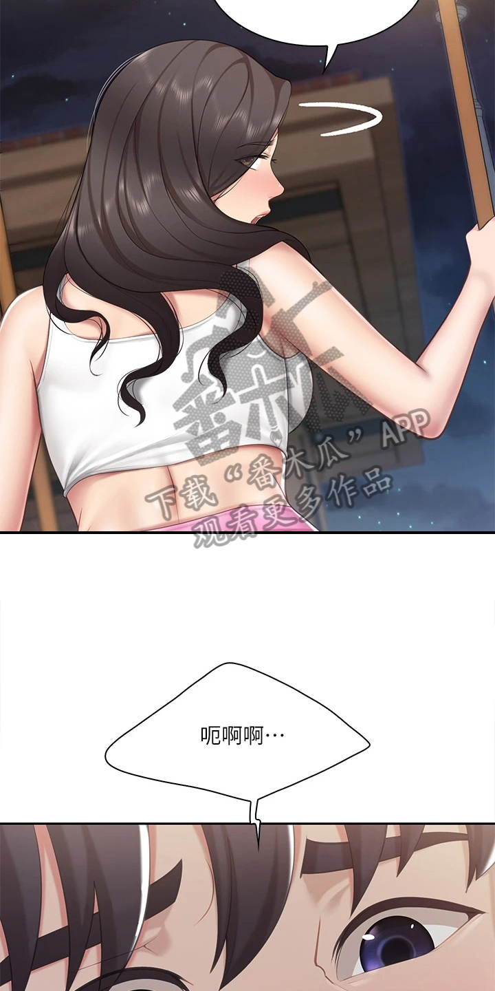 第23章：危险15