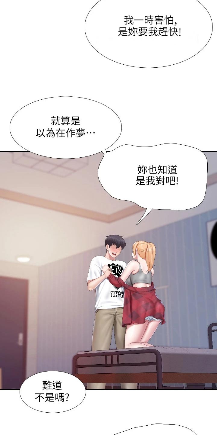 第73章：质问19