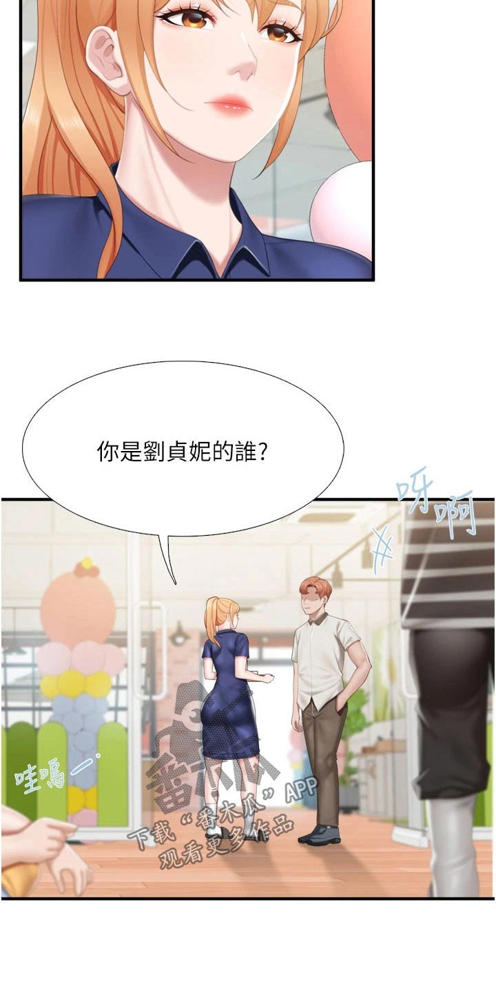 第61章：取向20
