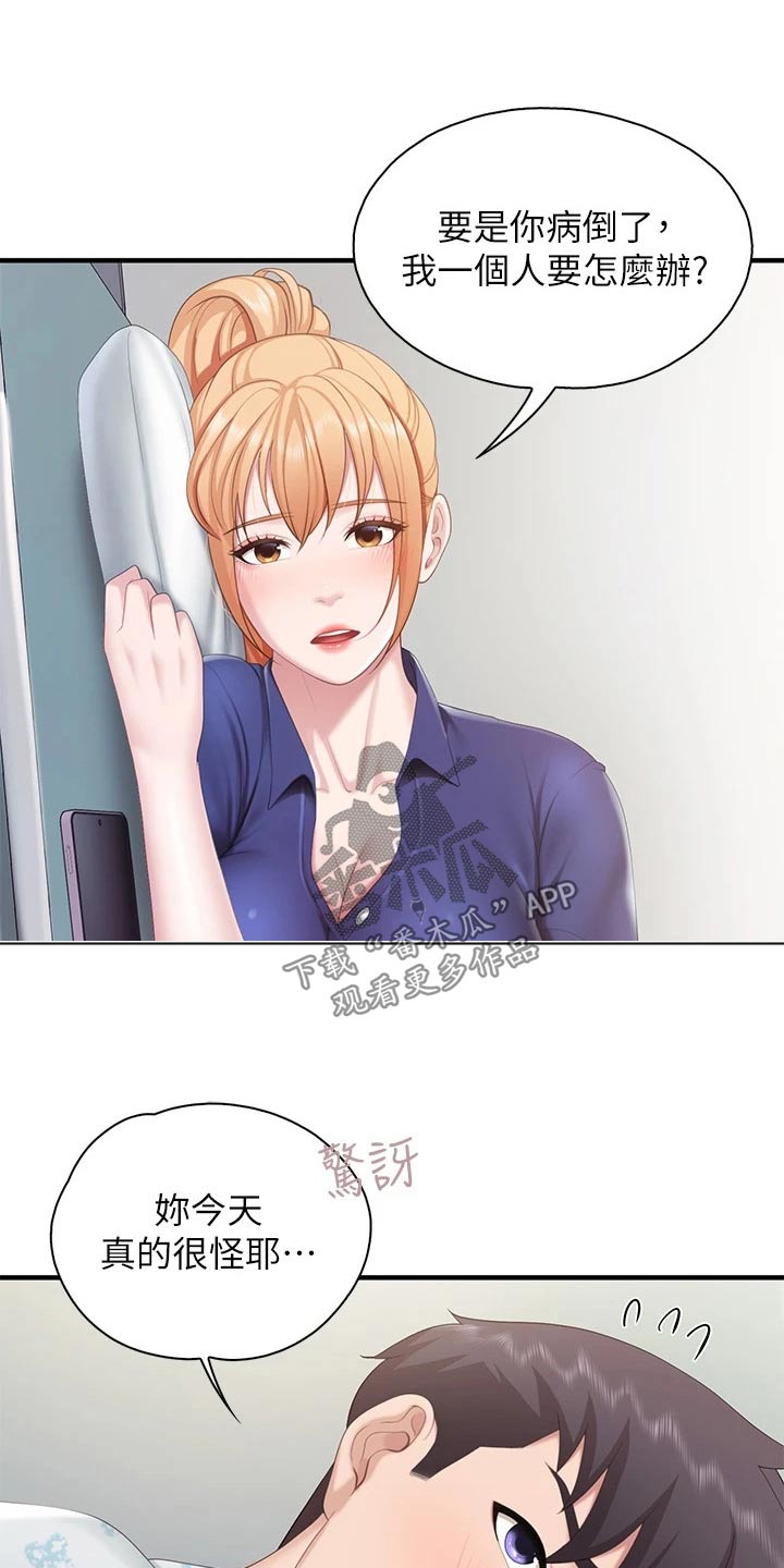 第56章：照顾12
