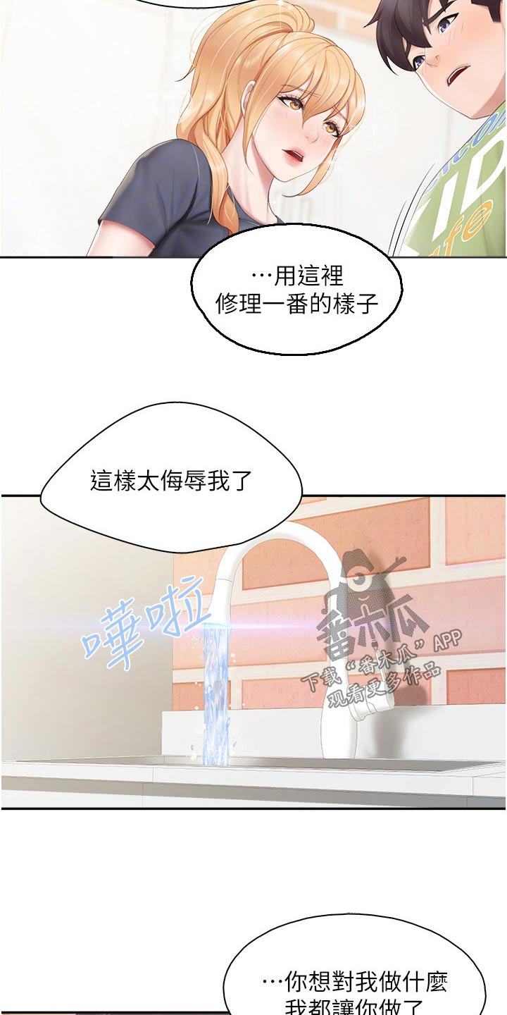 第77章：你过来12