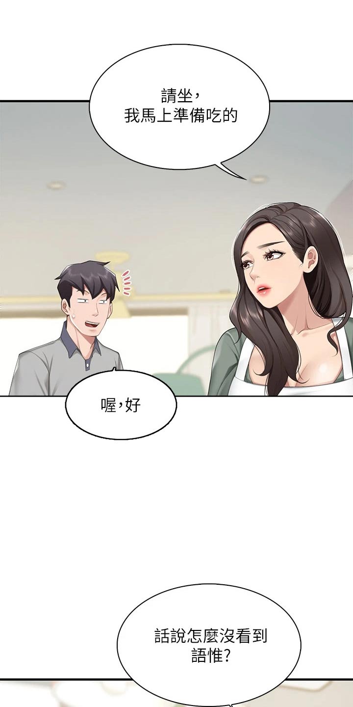 第33章：谢谢20