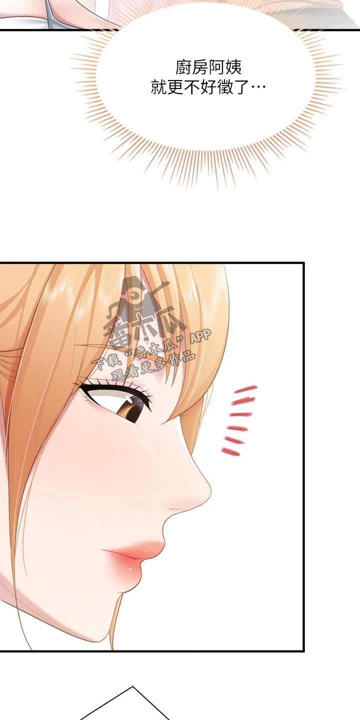 第45章：隐情10