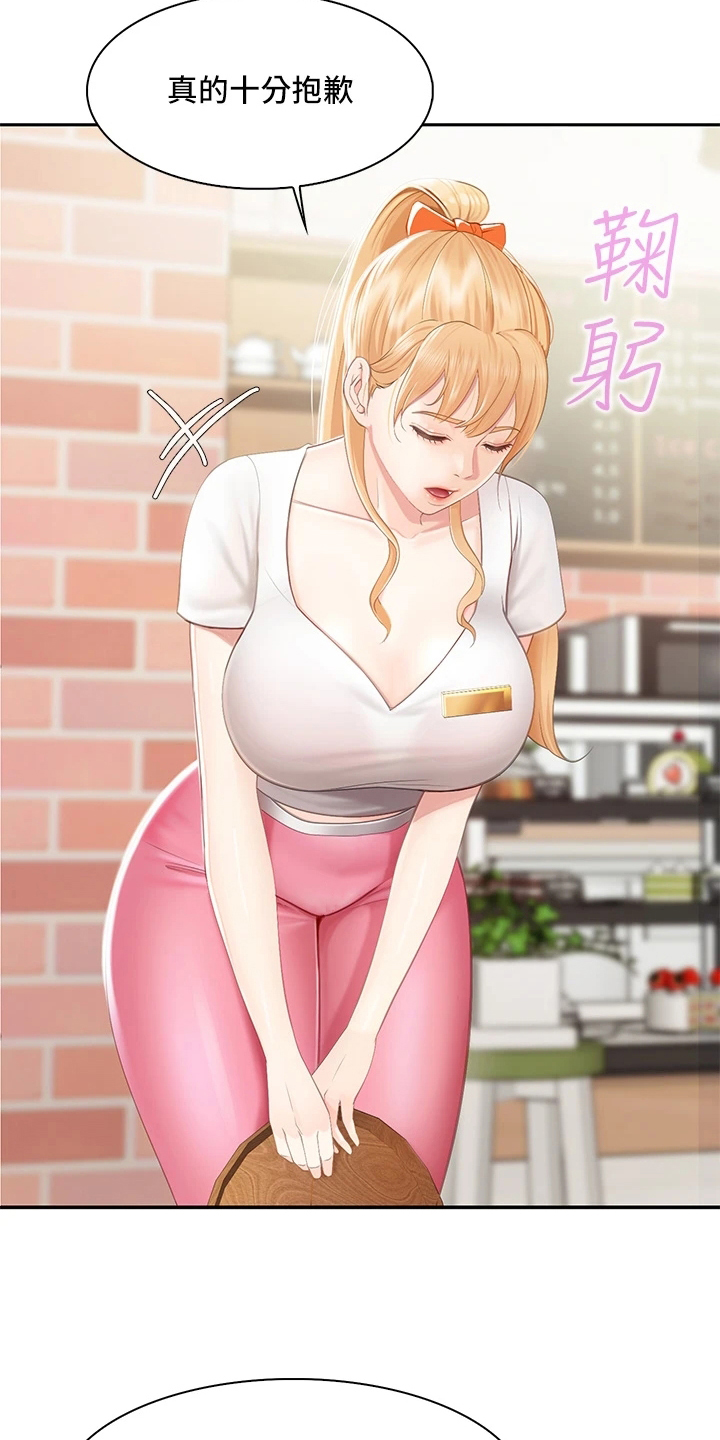 第2章：叫经理15