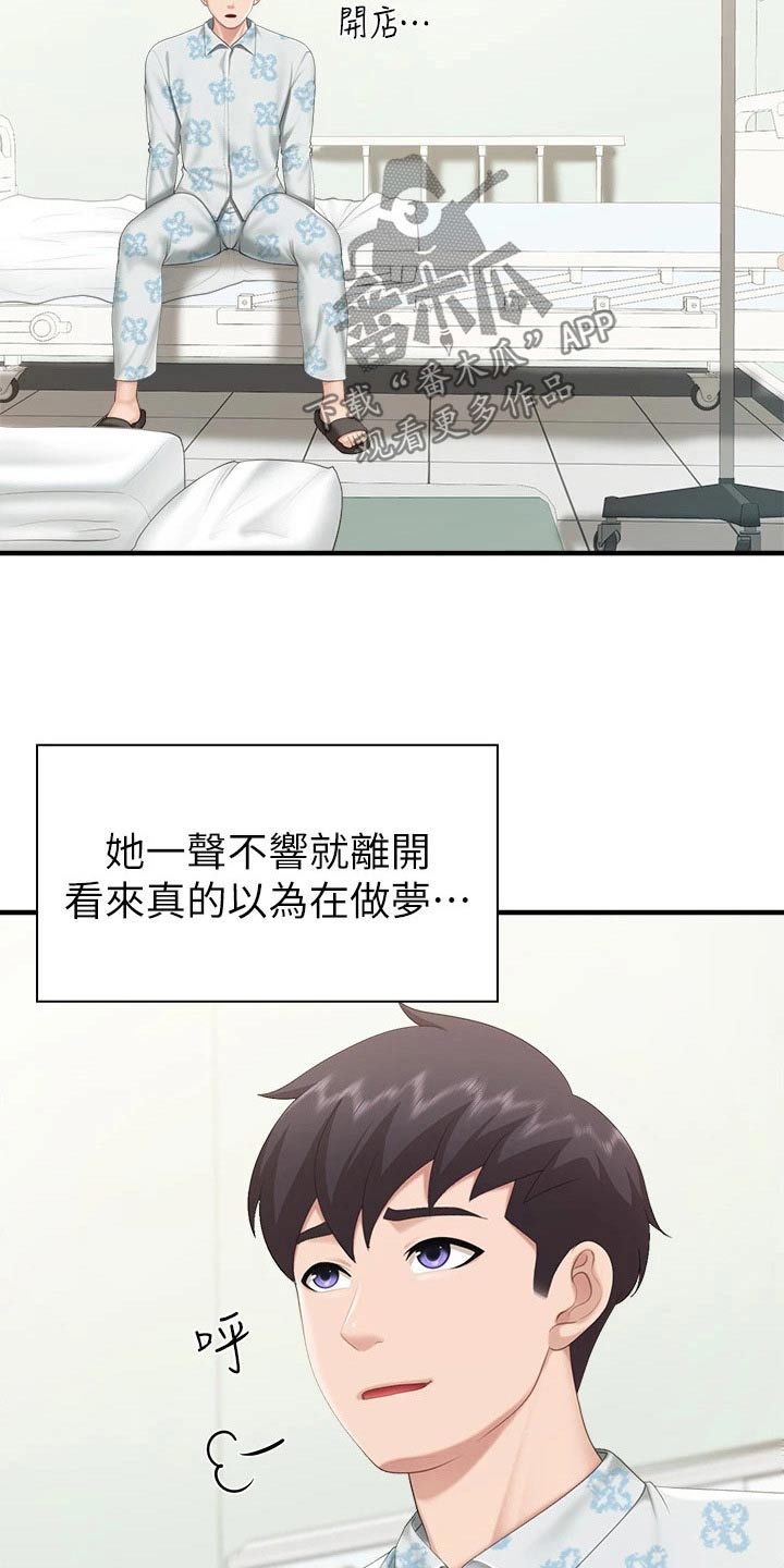 第59章：看望8