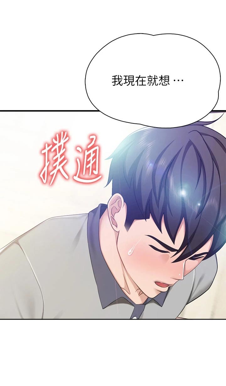 第39章：好奇怪9