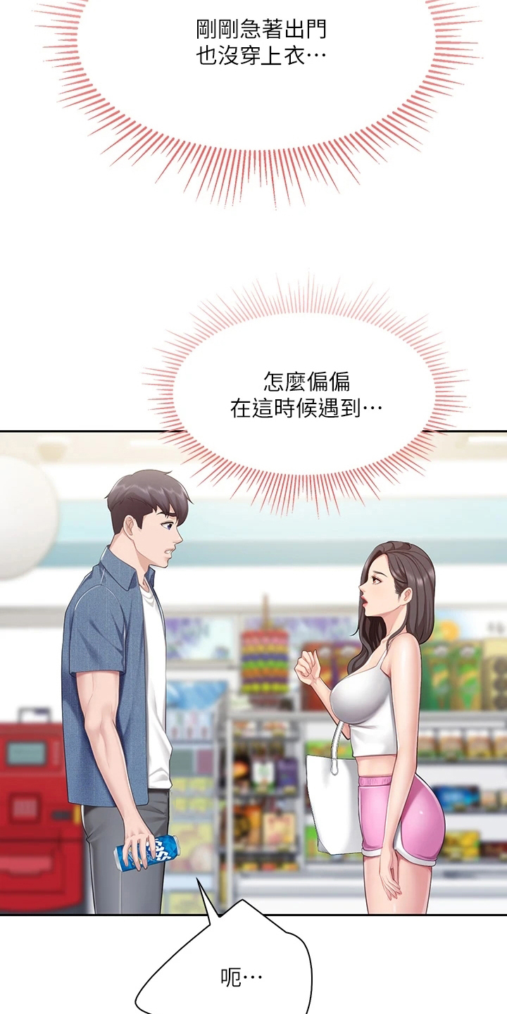 第21章：巧遇9