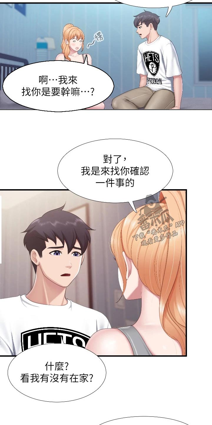 第73章：质问4