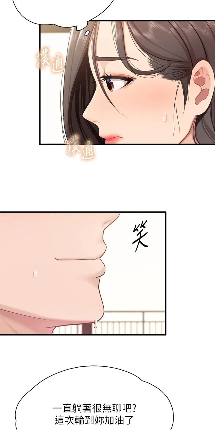 第40章：等一下25