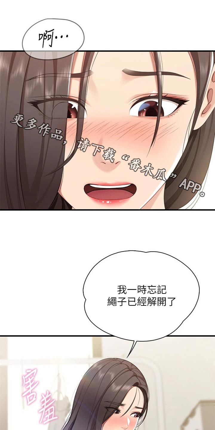 第38章：同意0