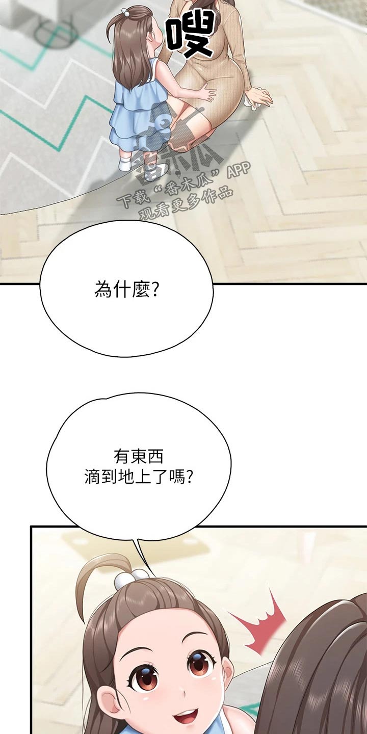 第41章：偷偷8