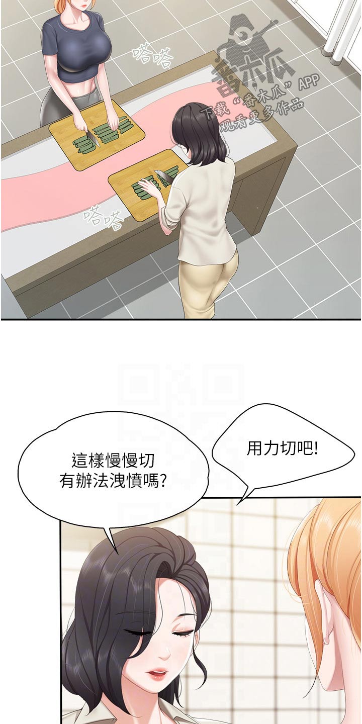 第76章：又怎么了8