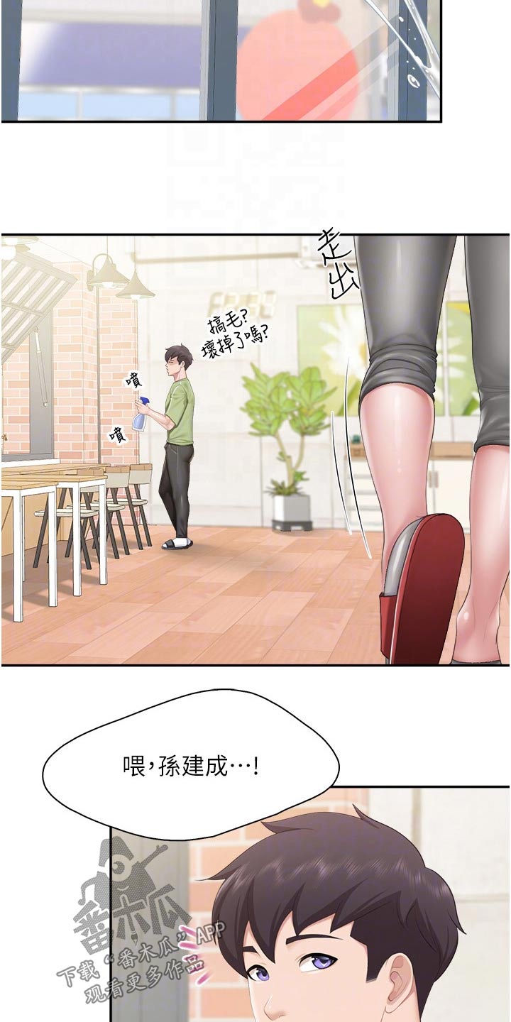 第76章：又怎么了17