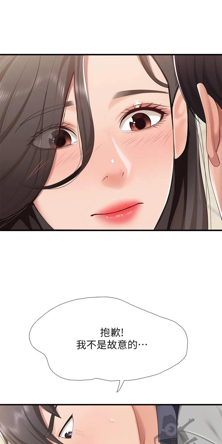 第37章：失礼了5