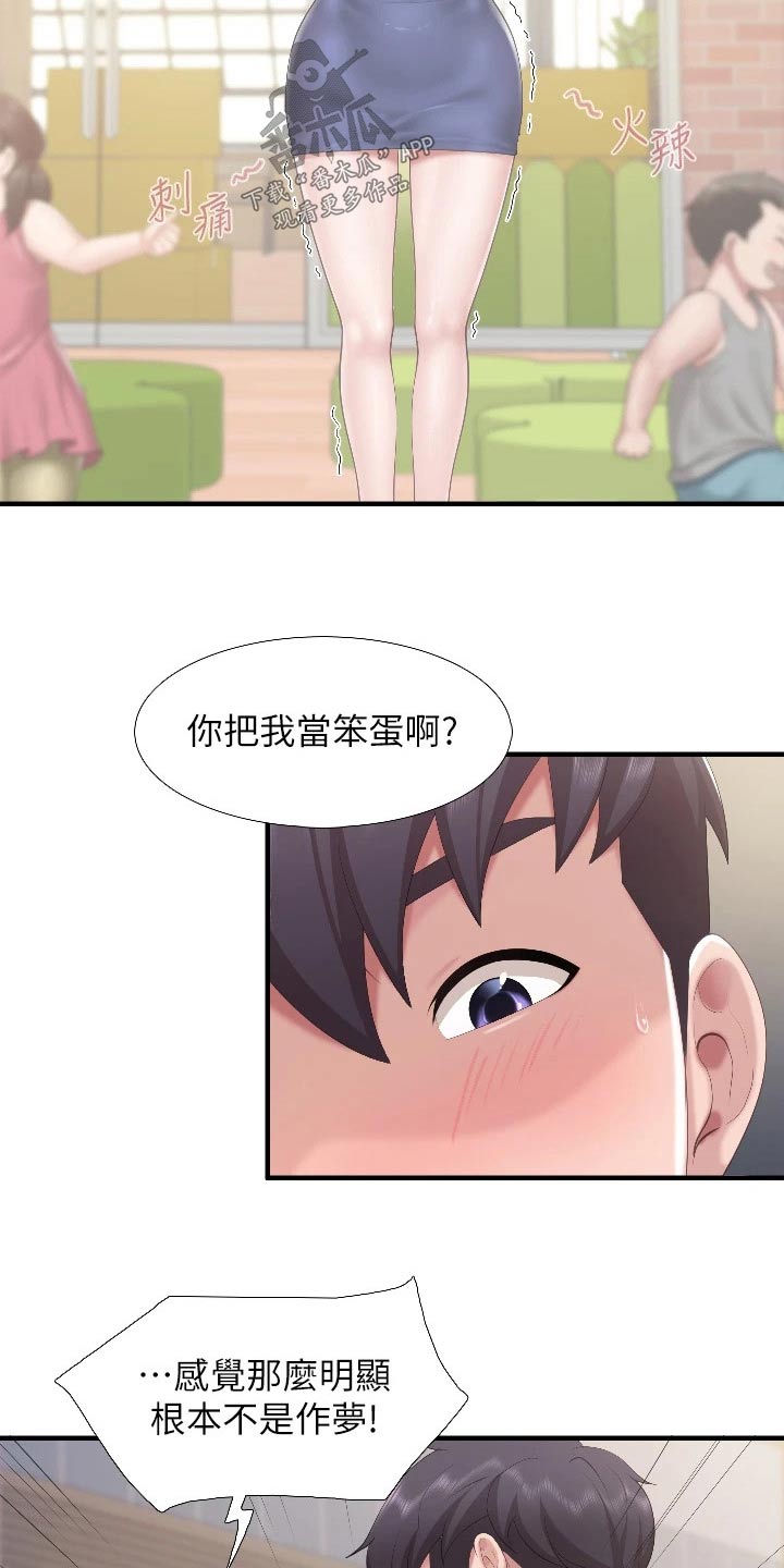 第73章：质问12