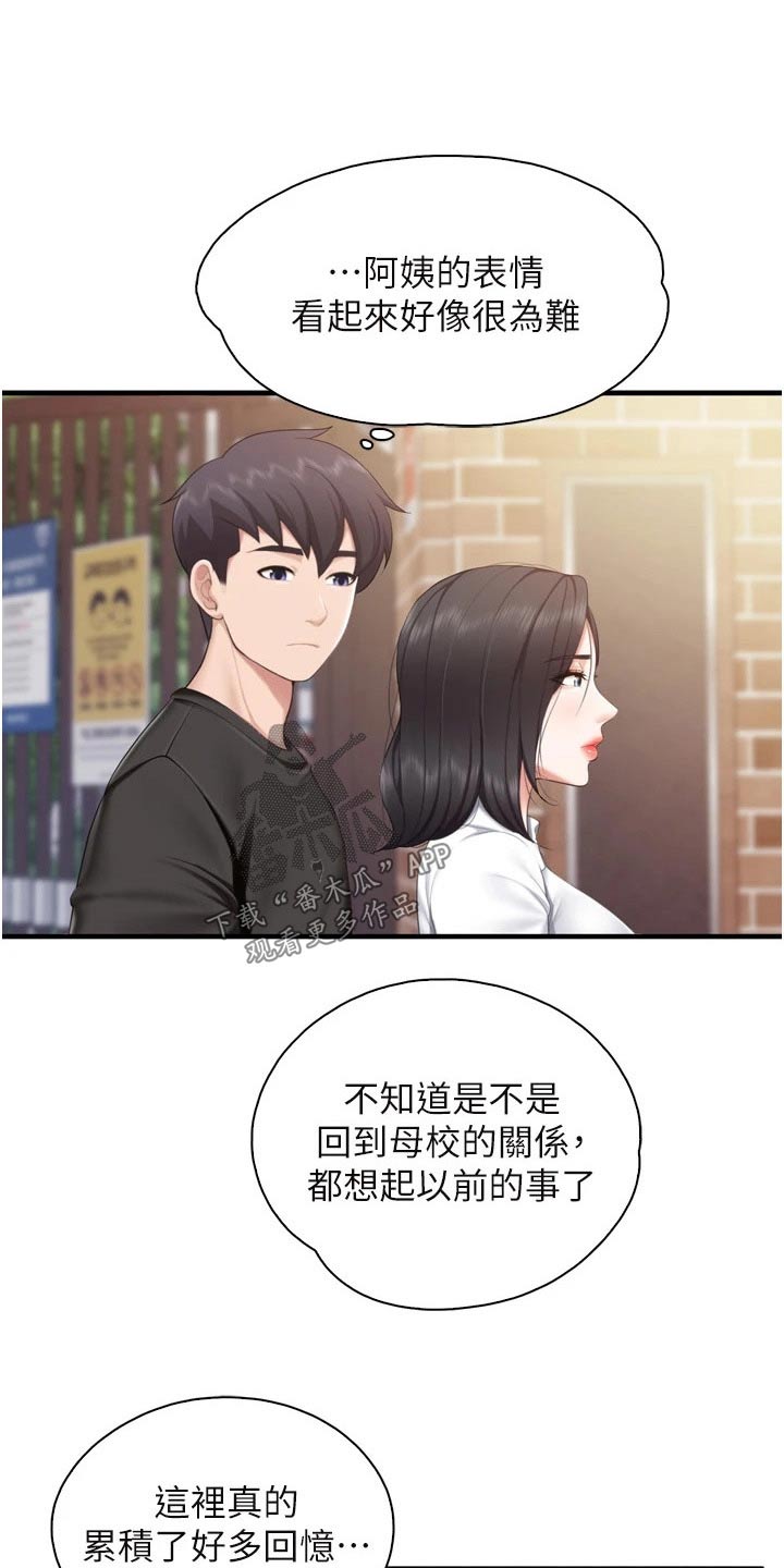 第63章：秘密14