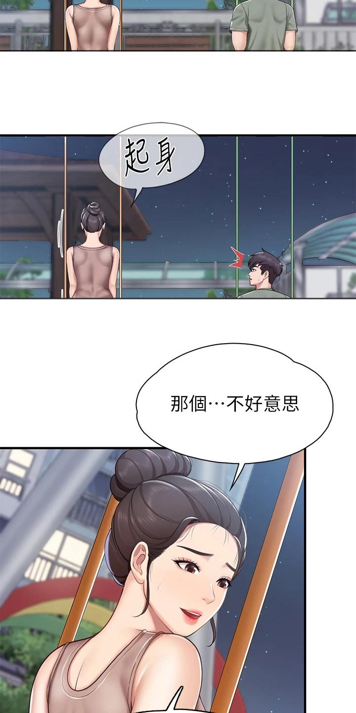 第49章：你在这15