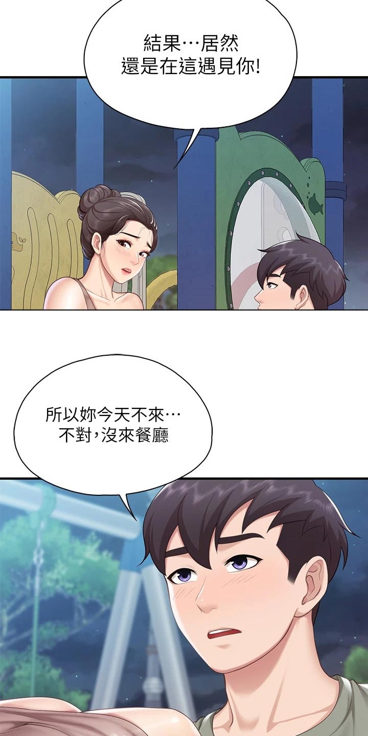 第51章：名字2