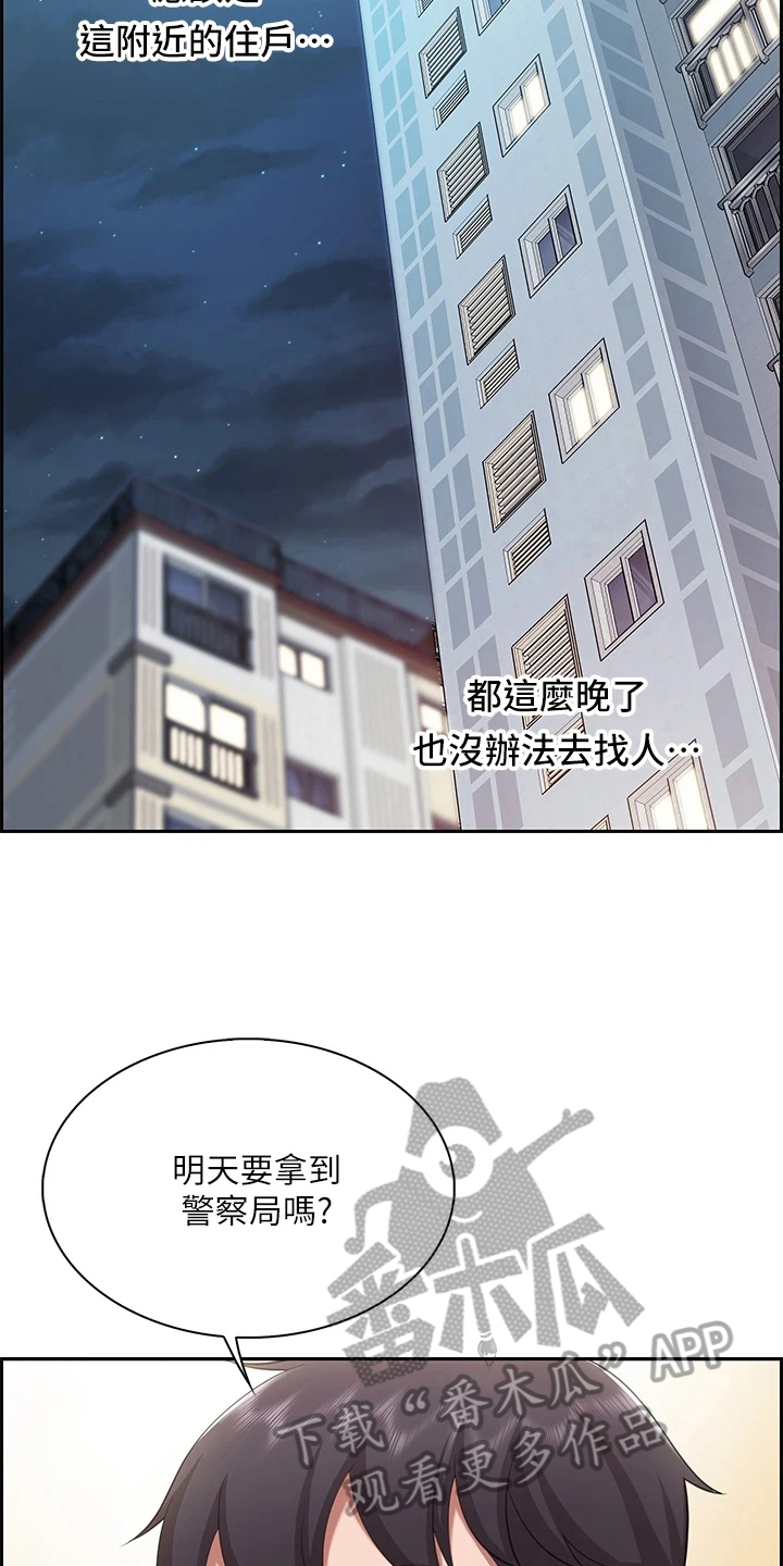 第26章：约见6