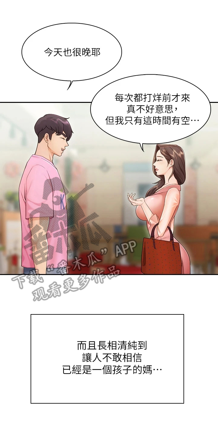 第5章：好意0