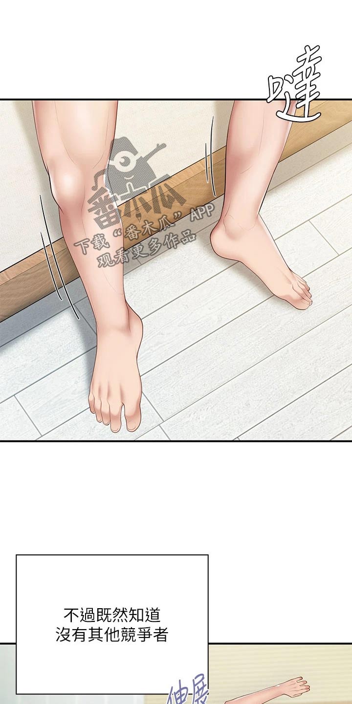 第32章：戒指12