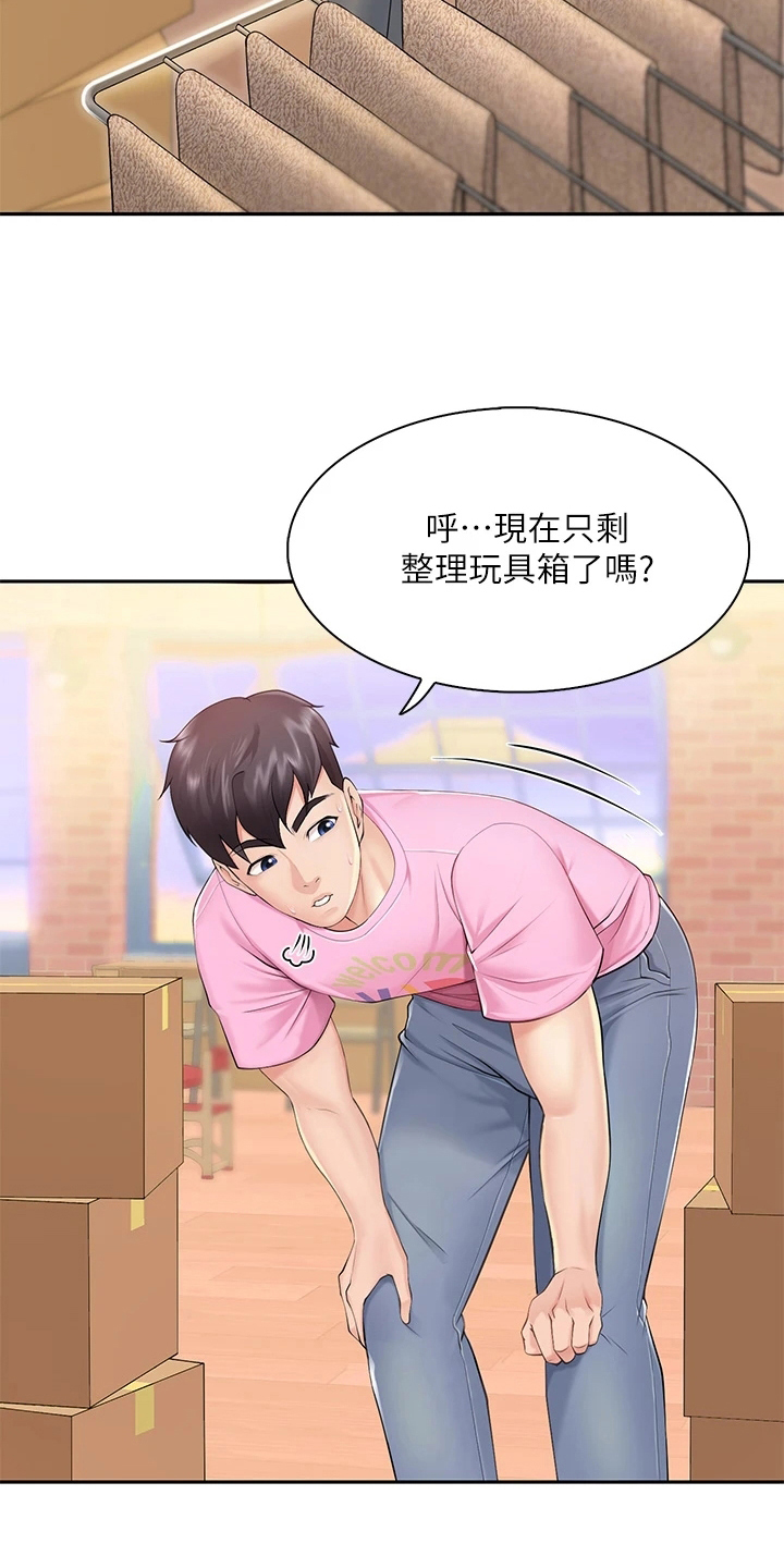 第4章：客人8