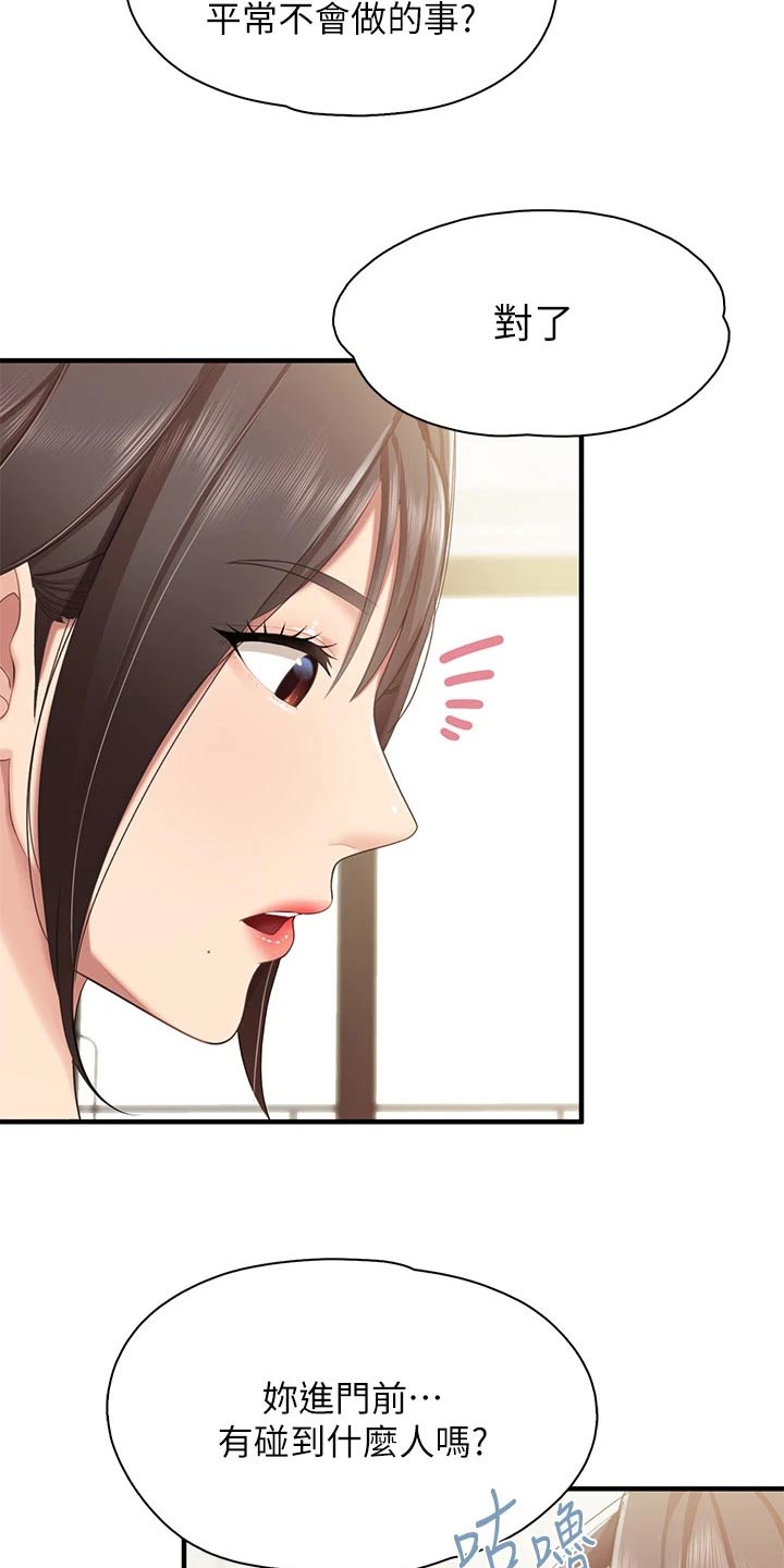 第41章：偷偷15