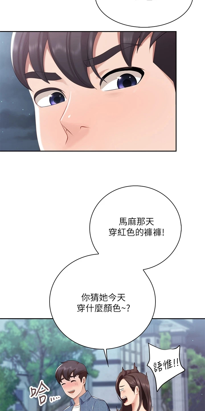 第22章：荡秋千5