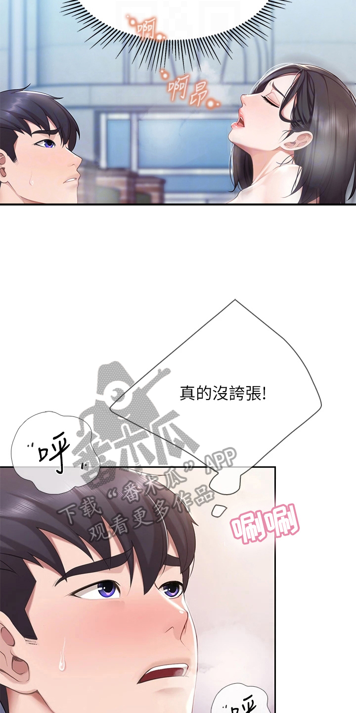 第29章：神志不清13