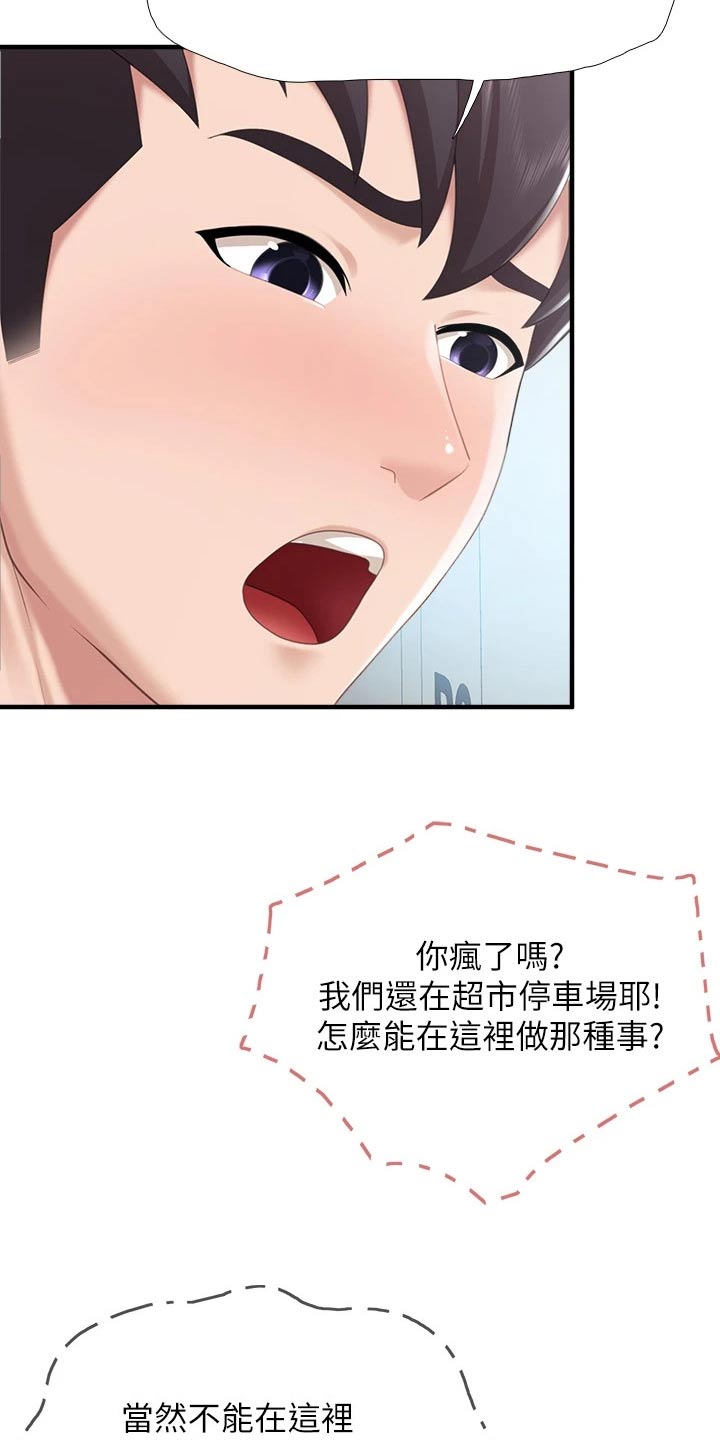 第44章：速战速决8