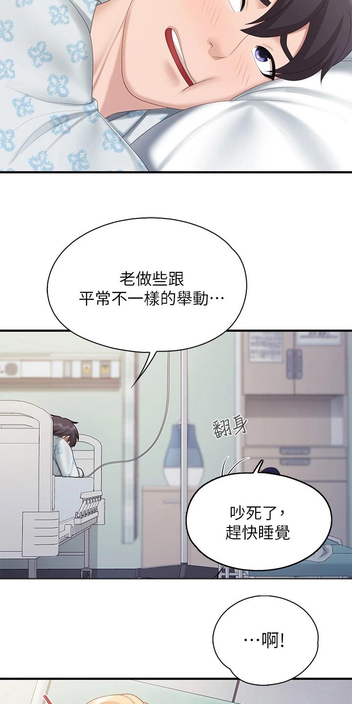 第56章：照顾13