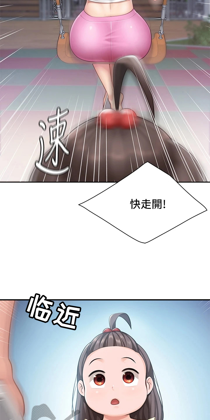 第23章：危险10