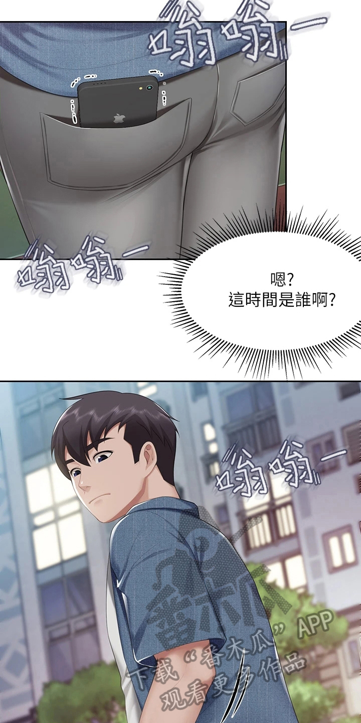 第26章：约见9