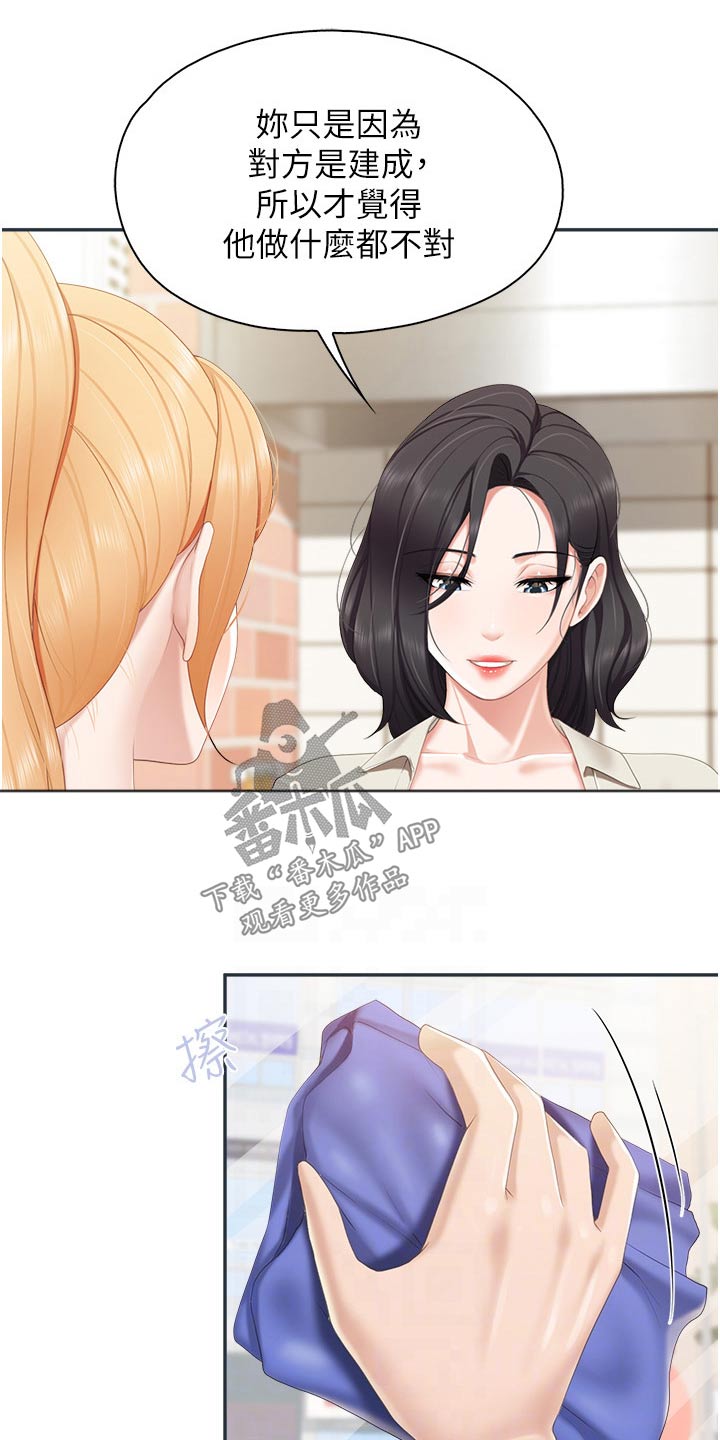 第76章：又怎么了14