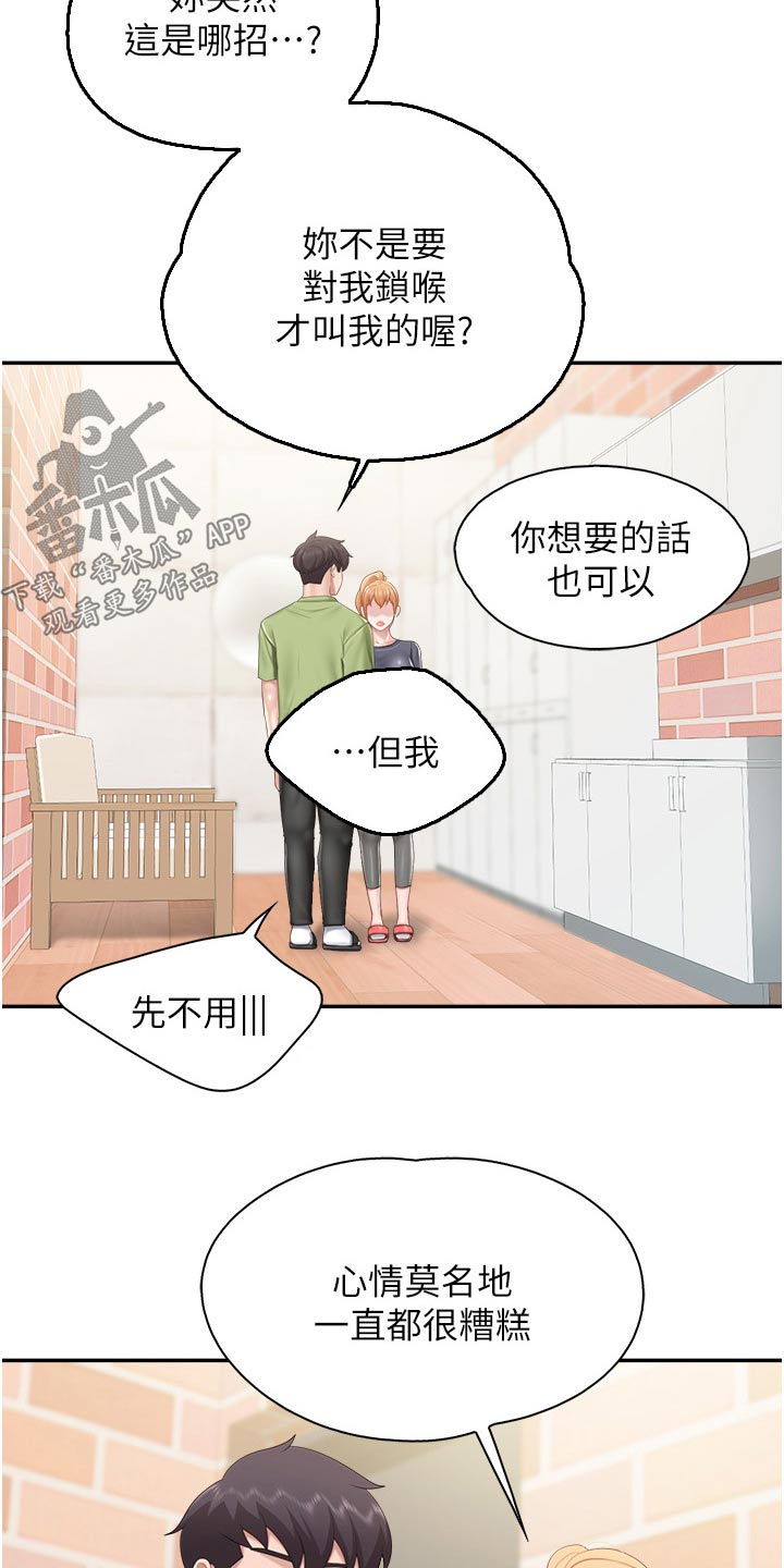 第77章：你过来9