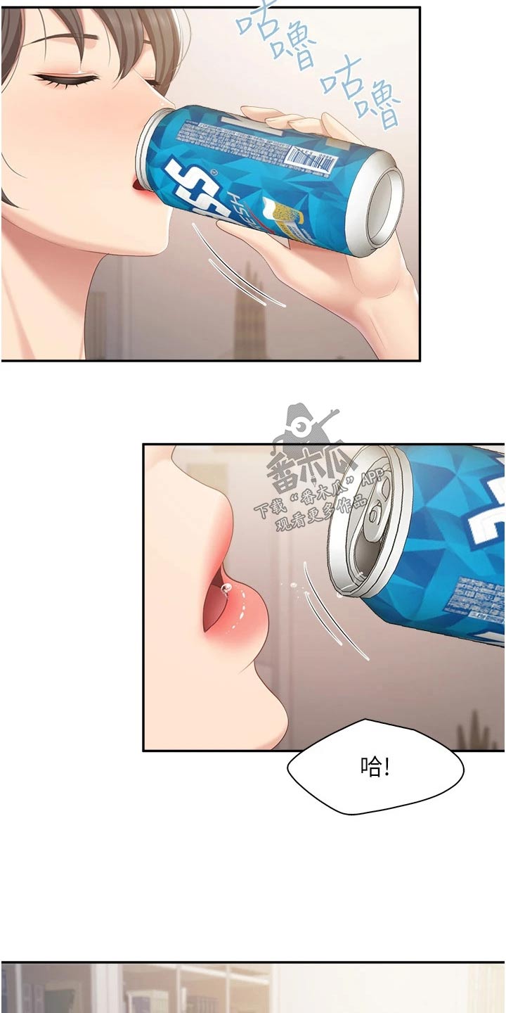 第75章：差点出事8