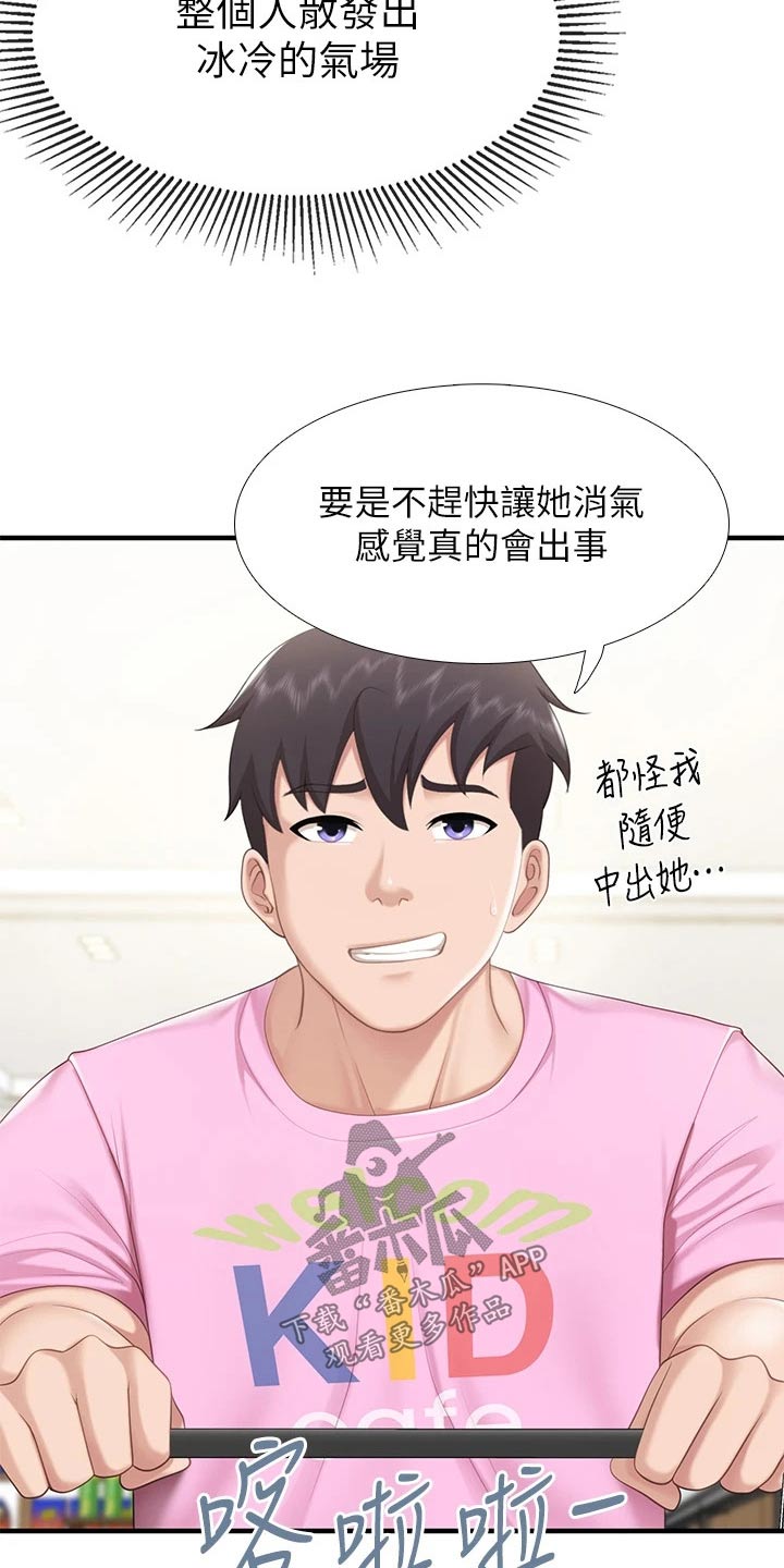 第43章：购买7