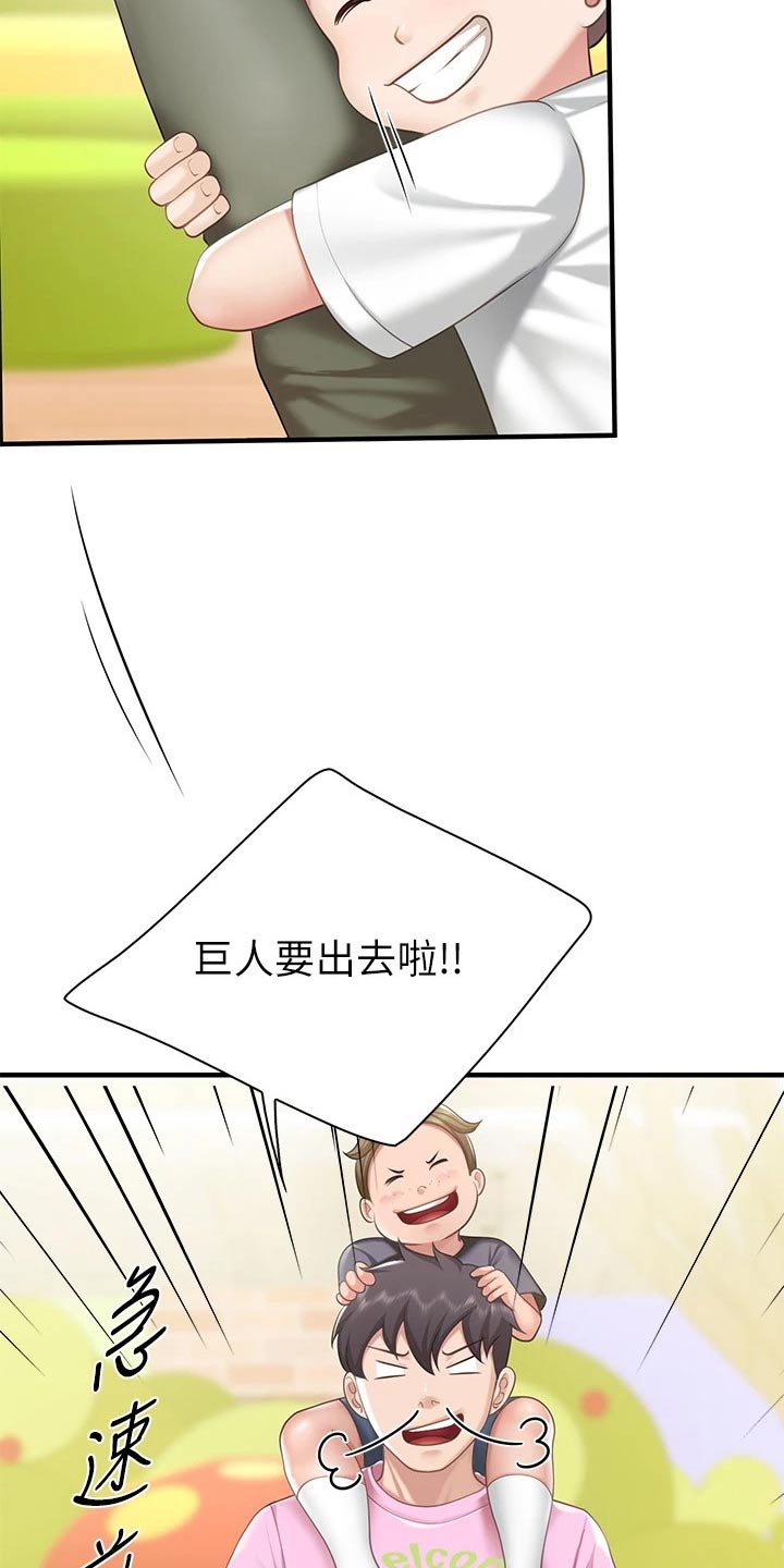 第42章：去超市9